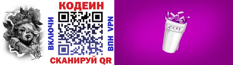 Codein Purple Drank  Купить закладки  Лиски 