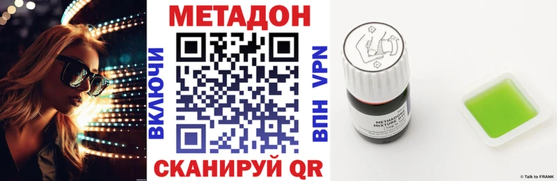 МЕТАДОН мёд  Купить закладки  Лиски 